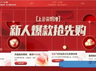 2021年阿里云采购季：2核2G云服务器仅86元/年