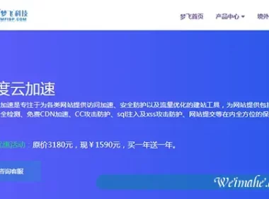 百度云加速CDN的基本原理