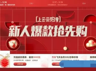 阿里云：2021年上云采购季,新人云产品采购补贴,2核2G仅86元/年