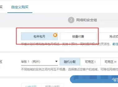 阿里云服务器包年付费还是按量付费划算?怎么选择?
