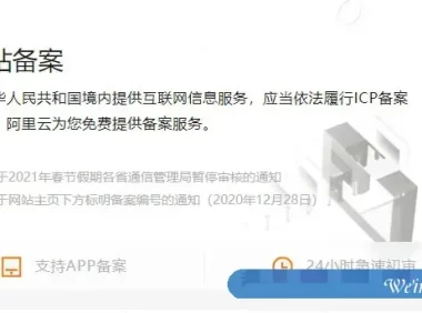 阿里云备案电话没接到怎么办?阿里云备案通知电话是多少?