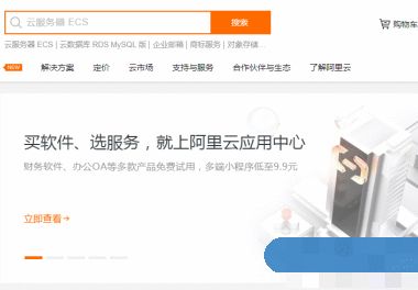阿里云域名解析怎么弄?阿里云域名解析步骤及流程