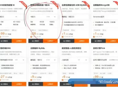 阿里云：1核2G5M云服务器仅28.5元/3月,内置wordpress等8种应用环境