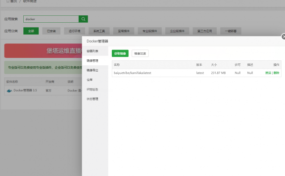 基于VUE3.0+FLASK的开源发卡系统-佰阅发卡