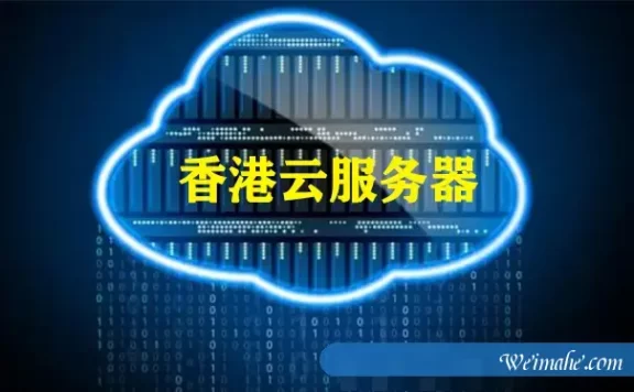 什么云服务器便宜,香港云服务器免费试用一个月