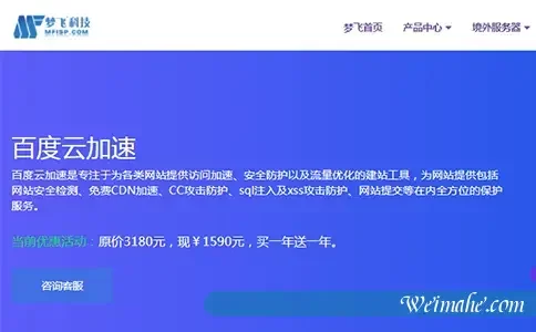 百度云加速CDN的基本原理