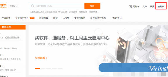 阿里云域名解析怎么弄?阿里云域名解析步骤及流程