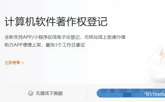 计算机软件著作权申请登记,阿里云软件著作权登记多少钱?
