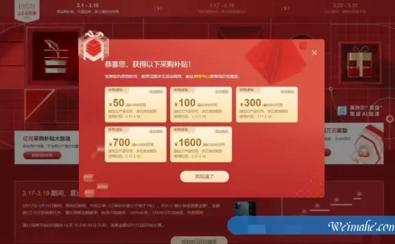 2021阿里云上云采购季:领取采购补贴、充值返优惠券、爆款抢先购买……