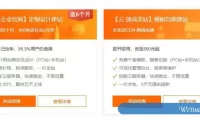 阿里云速成美站和云企业官网建站怎么选择?价格分别多少?