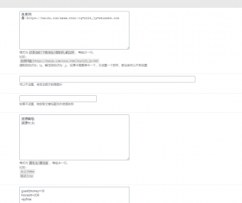 B2主题DIY-为B2主题的下载设置添加预设格式