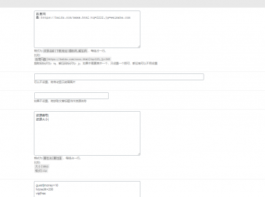 B2主题DIY-为B2主题的下载设置添加预设格式