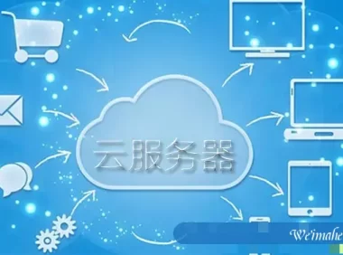 网云服务器-云服务器越来越便宜了