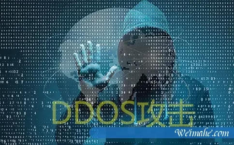 企业有必要使用高防服务器吗?