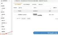 阿里云服务器没到期如何退款?非五天无理由退款方法