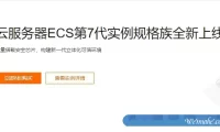 阿里云服务器价格表：第7代云服务器ECS收费价格表