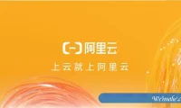 阿里云服务器是干什么用的?阿里云服务器的用处是什么?