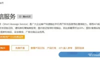 阿里云短信套餐包优惠价格,短信服务新用户0元免费试用