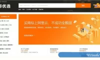 阿里云商标优选怎么样?阿里云商标优选交易流程及步骤