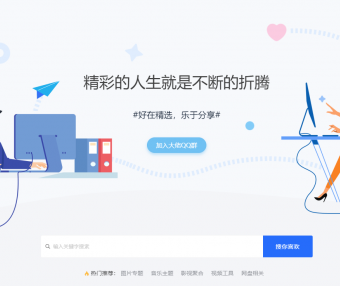 B2主题DIY-仿致美化首页幻灯区块