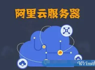 阿里云代理和阿里云官方购买云服务器是一样的么?