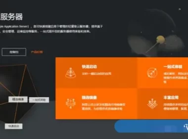阿里云香港/新加坡轻量服务器：2核/1GB/40GB空间/1TB流量/30Mbps端口/KVM,24元/月