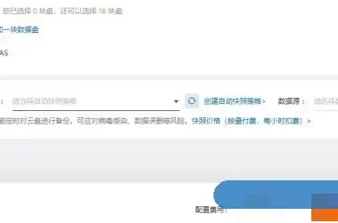 阿里云服务器多少钱一个月，月付和年付如何选择