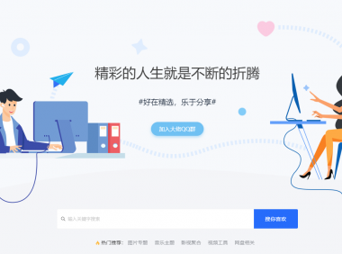 B2主题DIY-仿致美化首页幻灯区块