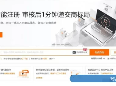 阿里云商标注册入口：总入口/自助申请/查询入口/交易平台