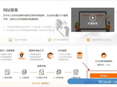 阿里云备案系统登录,阿里云ICP代备案管理系统功能简介