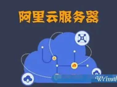 2021年5月阿里云服务器价格表：新老用户活动云服务器配置及价格汇总