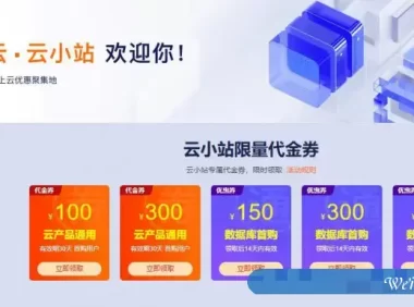 阿里云服务器怎么买便宜?阿里云服务器购买指南