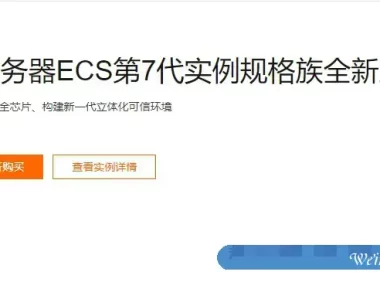 阿里云服务器价格表：第7代云服务器ECS收费价格表