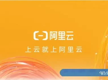 阿里云服务器是干什么用的?阿里云服务器的用处是什么?