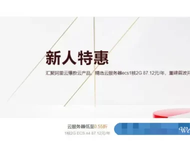 阿里云新人特惠活动5月份,阿里云产品怎么买更划算?