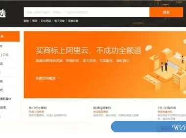 阿里云商标转让买卖交易平台,阿里云商标优选明码标价