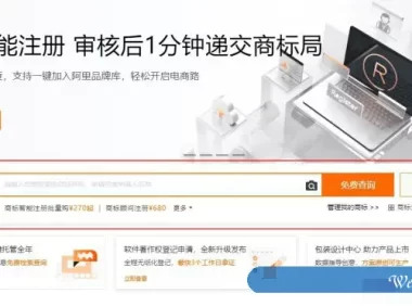 2021年阿里云商标注册入口官网,附商标查询及交易入口