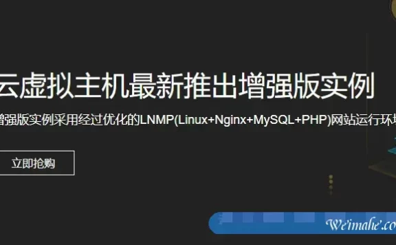阿里云虚拟主机好用吗?阿里云虚拟主机怎么连接及使用