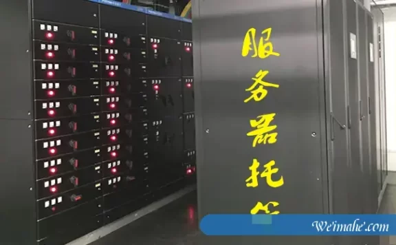 服務器托管和云计算的区别,梦飞云