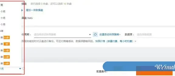 阿里云服务器多少钱一个月,月付和年付如何选择