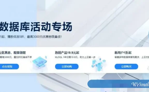 阿里云数据库基础版/高可用版/集群版和三节点企业版对比(MySQL/SQL Server)