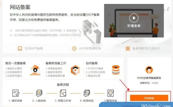 阿里云备案系统登录,阿里云ICP代备案管理系统功能简介