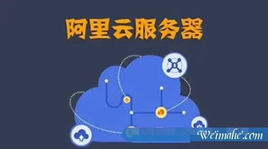 2021年5月阿里云服务器价格表:新老用户活动云服务器配置及价格汇总