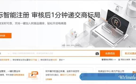 阿里云商标自助注册成功率高不高?如何提高商标注册成功率?