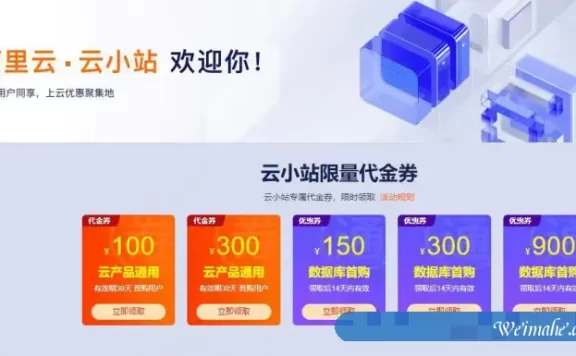 阿里云服务器怎么买便宜?阿里云服务器购买指南