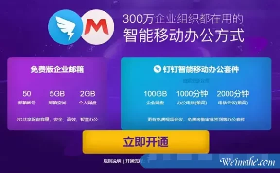 阿里云免费企业邮箱注册,阿里云企业邮箱解析设置图解