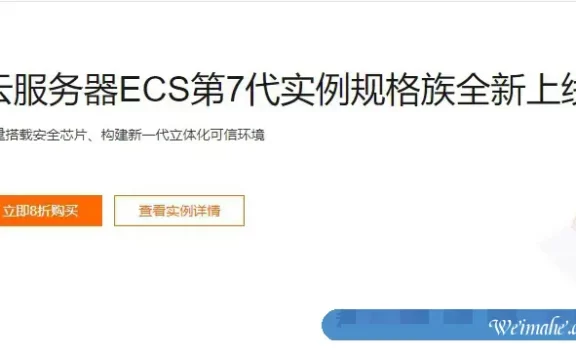 阿里云服务器价格表:第7代云服务器ECS收费价格表