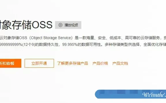 阿里云存储服务:阿里云对象存储OSS存储类型及价格,低至0.015元/GB/月起