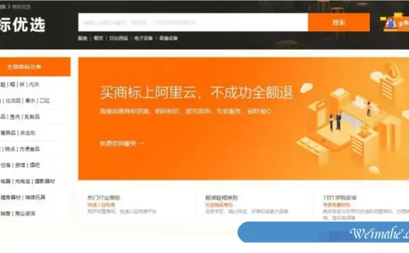 阿里云商标转让买卖交易平台,阿里云商标优选明码标价