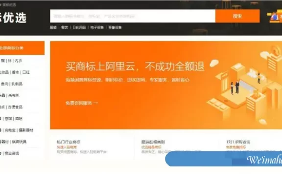 阿里云商标优选怎么样?阿里云商标优选交易流程及步骤
